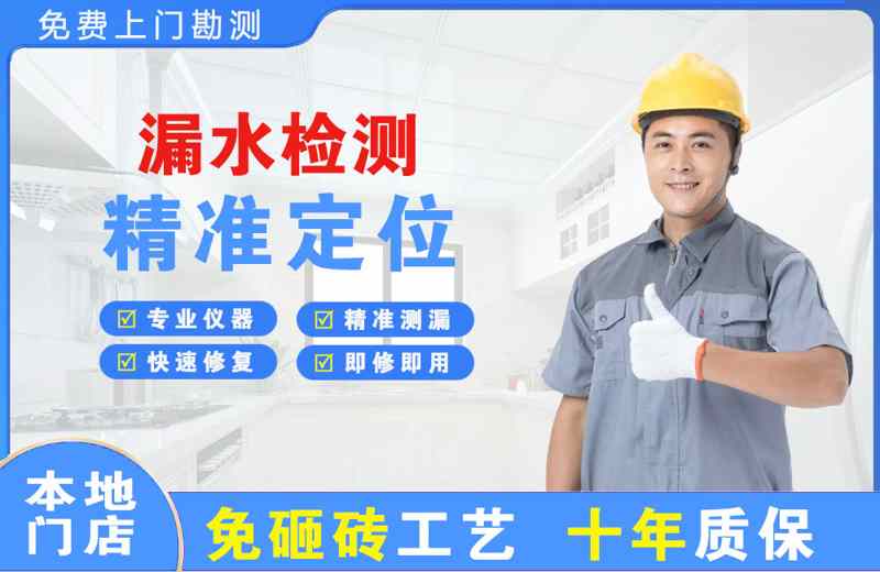 肇源漏水检测精准定位